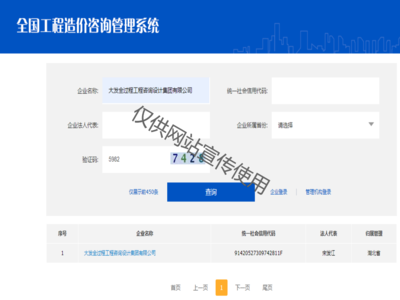 造价咨询资质
